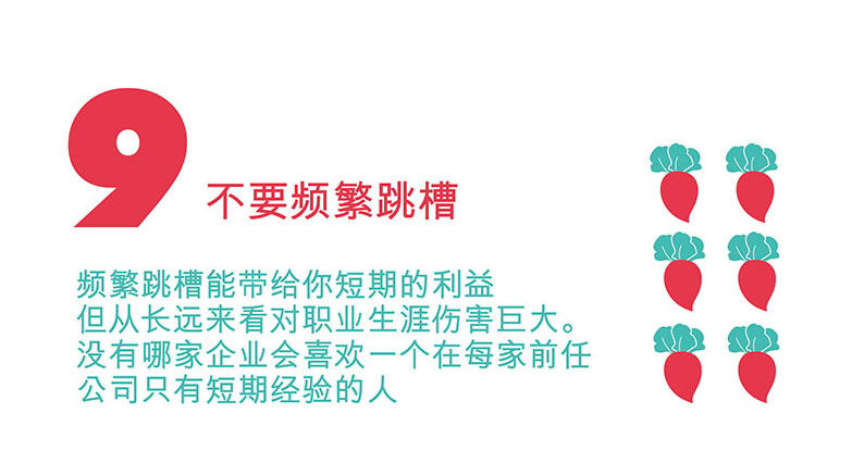 广告老司机给新人的 10 条建议