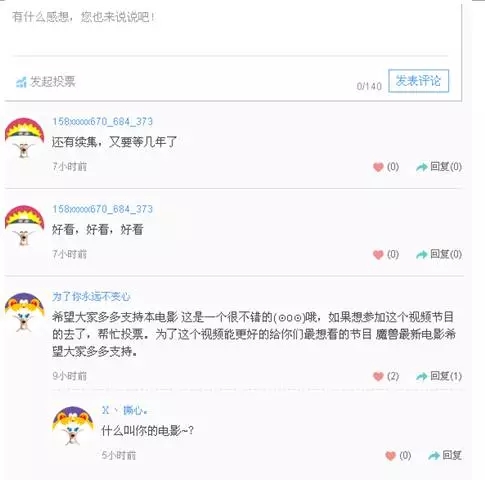 魔兽世界-营销99分内容1分