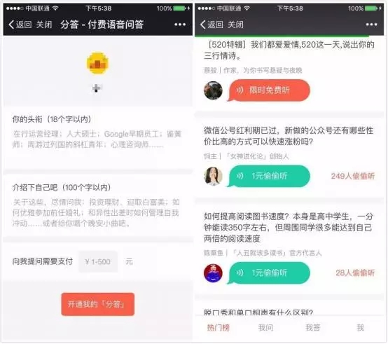 内容付费为什么这么火？