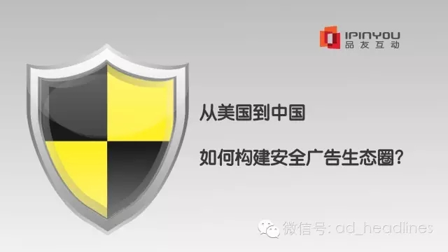 打击广告作弊，哪些经验值得借鉴？