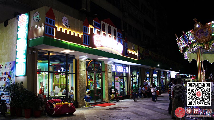赛奇游乐园游乐场,PVC发光字,夜间效果真的很好！