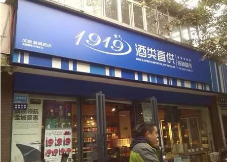 从营销角度看电商转战实体店现象