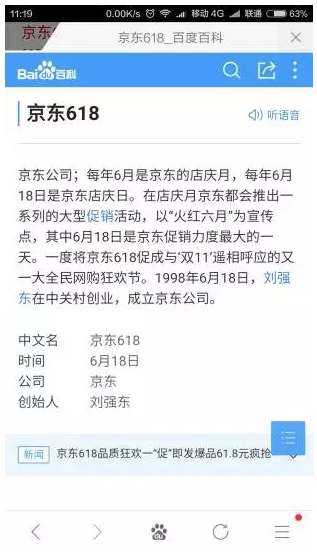 看透这些618广告营销绝招，就能打赢双十一