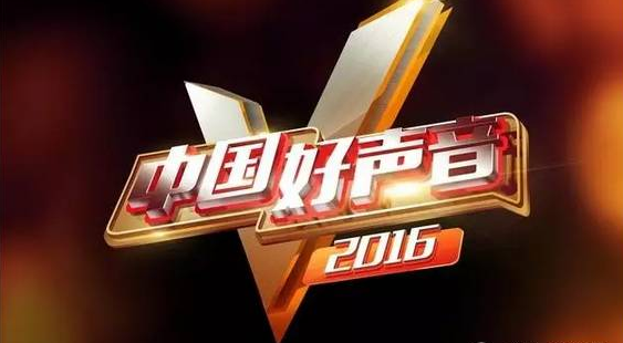 《中国好声音》名称被裁定停用！律师如何看《中国好声音》之争