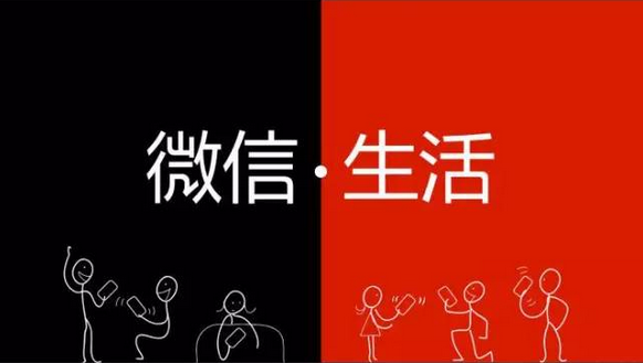 腾讯首次公布微信数据（完整版）