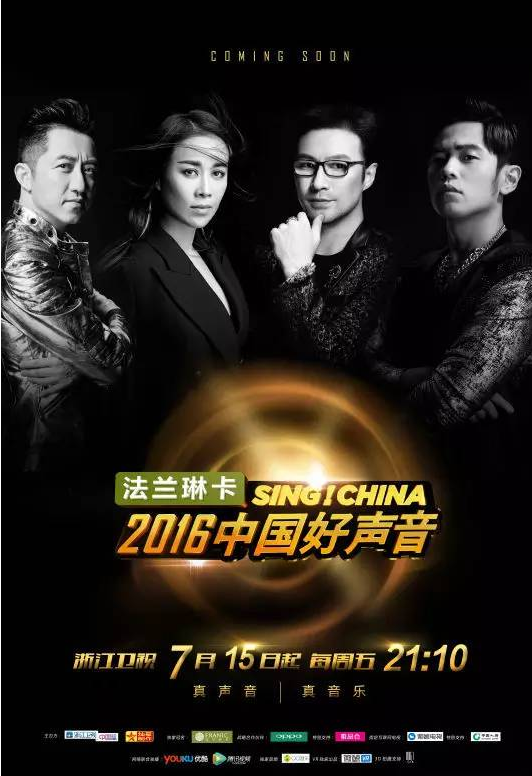 《中国好声音》名称被裁定停用！律师如何看《中国好声音》之争