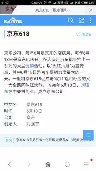 看透这些618广告营销绝招，就能打赢双十一