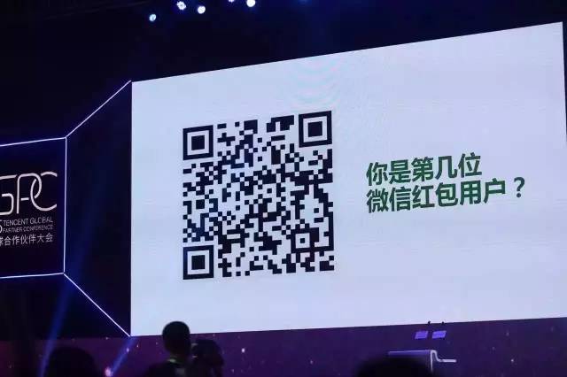 腾讯首次公布微信数据（完整版）