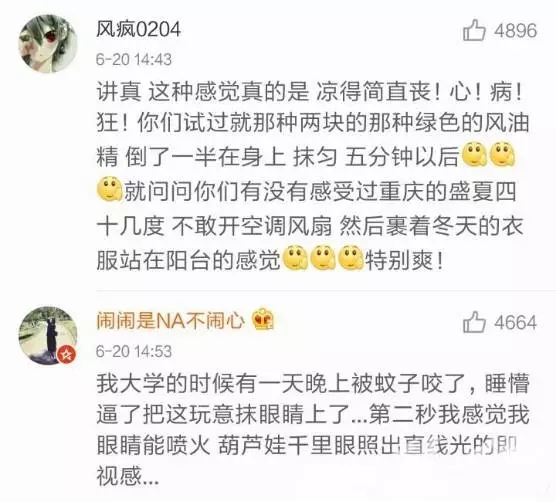 互联网思维下，国产老品牌的另一种活法