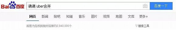 滴滴Uber合并了，可是却被杜杜抢了热点