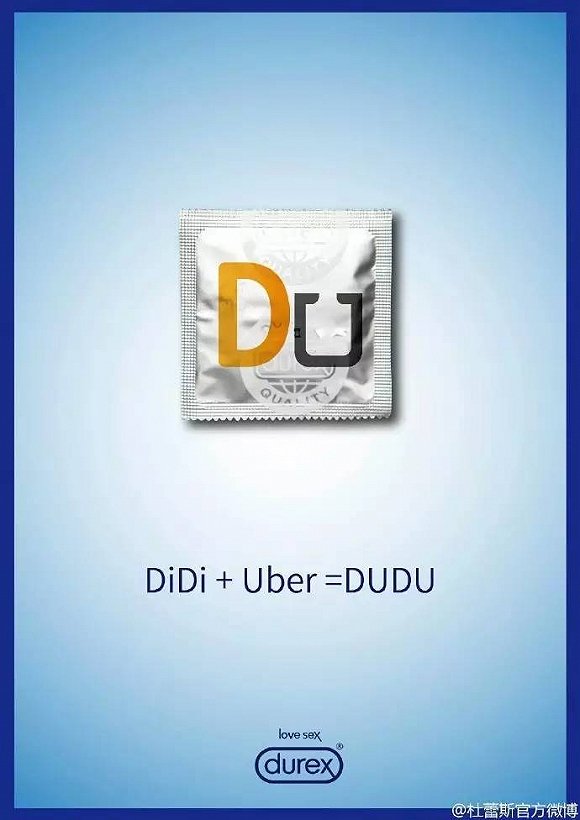 滴滴Uber合并了，可是却被杜杜抢了热点