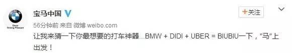 滴滴Uber合并了，可是却被杜杜抢了热点
