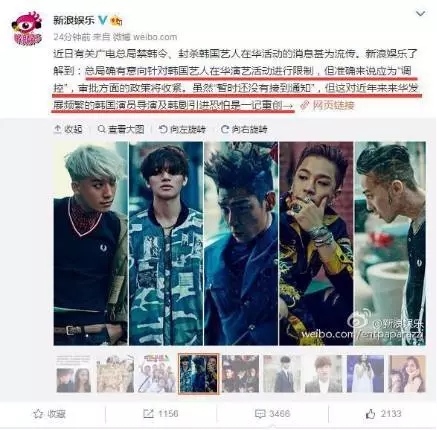 广电“封杀”韩星，那些韩星代言的品牌该何去