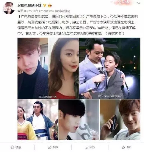 广电“封杀”韩星，那些韩星代言的品牌该何去