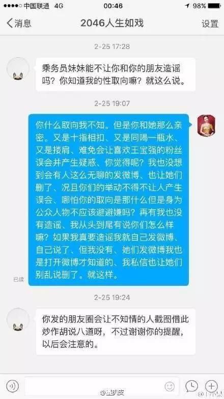 王宝强离婚公关战你觉得得如何？