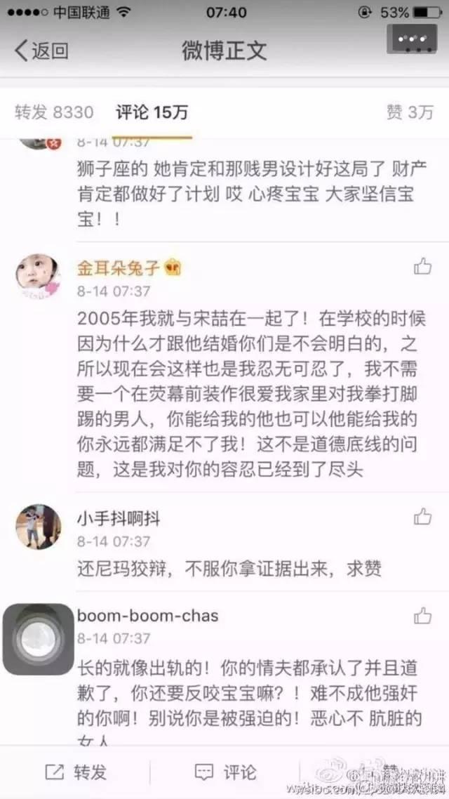 王宝强离婚公关战你觉得得如何？