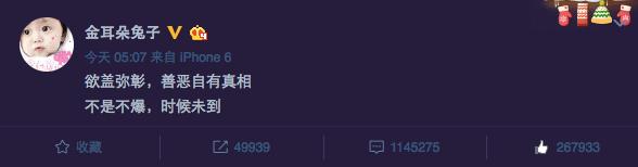 王宝强离婚公关战你觉得得如何？