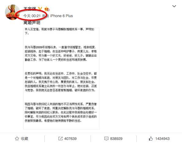 王宝强离婚公关战你觉得得如何？