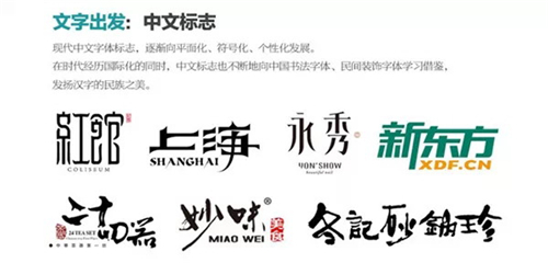LOGO的4种创意方式