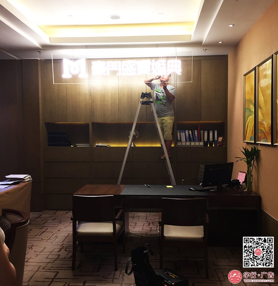 株洲豪门盛宴婚典,株洲美的万豪酒店,迷你发光字