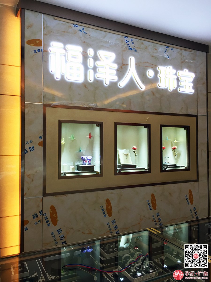 株洲大金行,福泽人珠宝,涟源大金行,大金行涟源