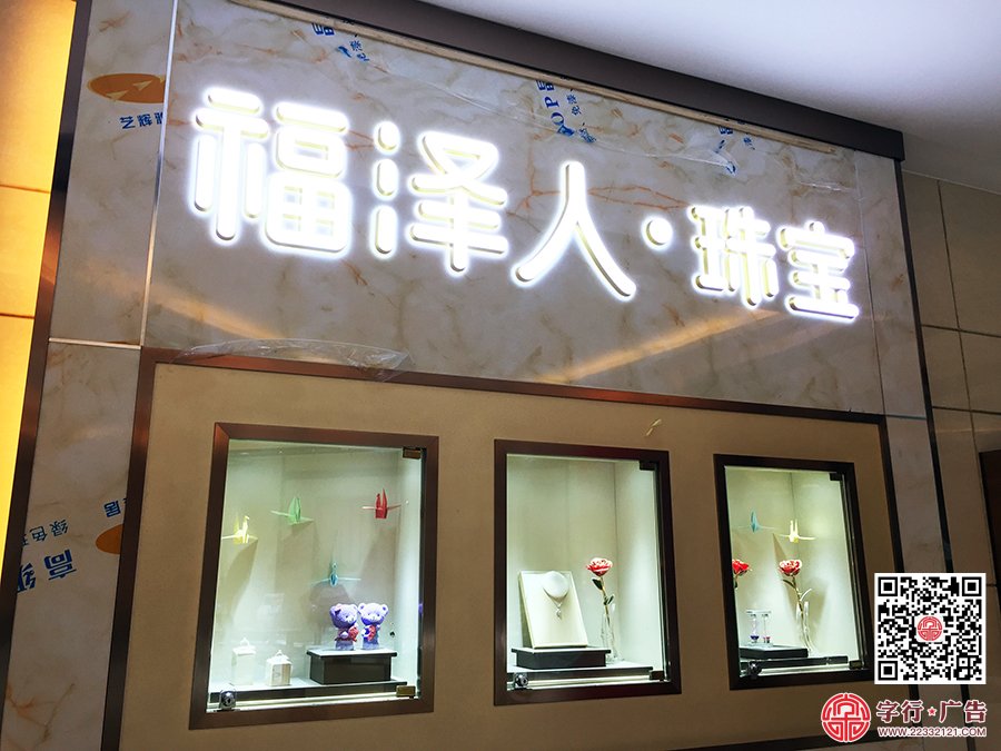 株洲大金行,福泽人珠宝,涟源大金行,大金行涟源