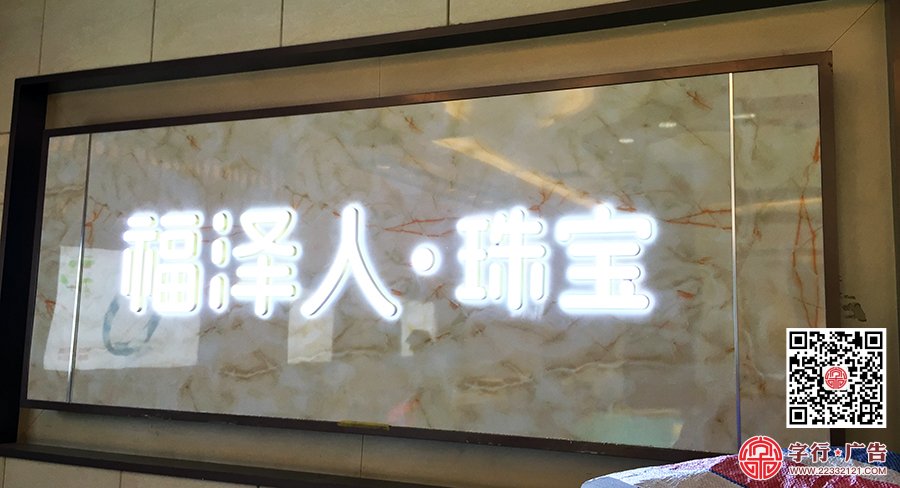 株洲大金行,福泽人珠宝,涟源大金行,大金行涟源
