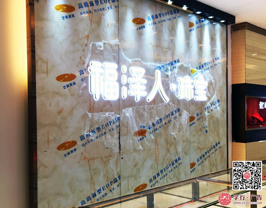 株洲大金行,福泽人珠宝,涟源大金行,大金行涟源