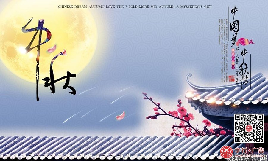 【通知】2016中秋节放假通知