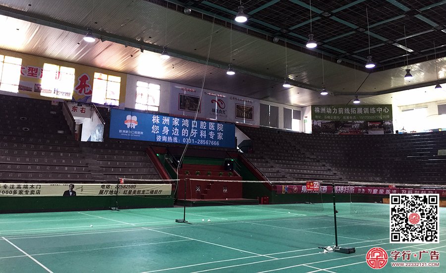 株洲市中小微商会,首届气排球,株洲市体育馆,广告位