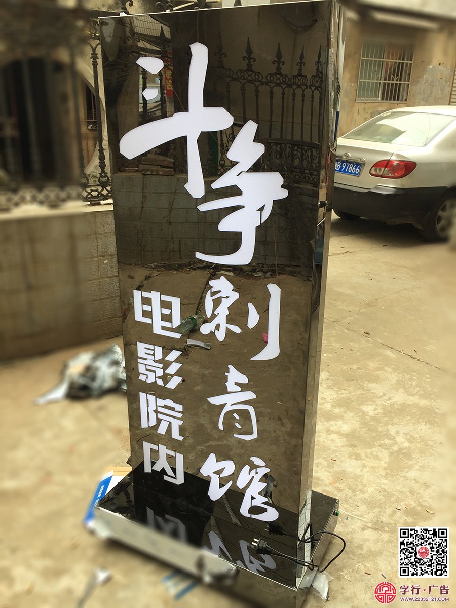 斗争刺青馆,外露灯发光字,门头招牌