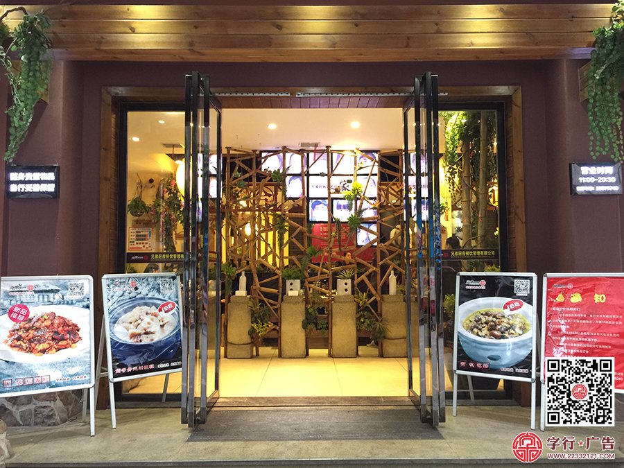 兄弟厨房江天店,门口发光标识,营业时间牌
