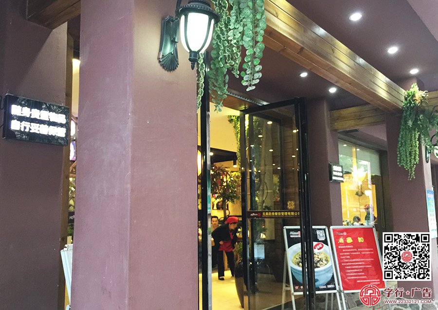 兄弟厨房江天店,门口发光标识,营业时间牌
