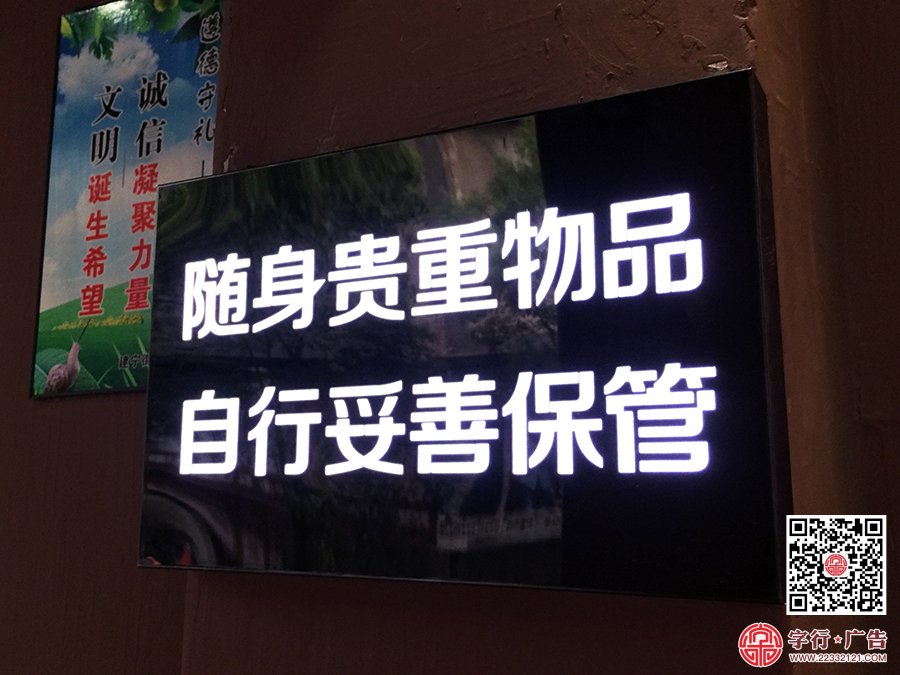 兄弟厨房江天店,门口发光标识,营业时间牌