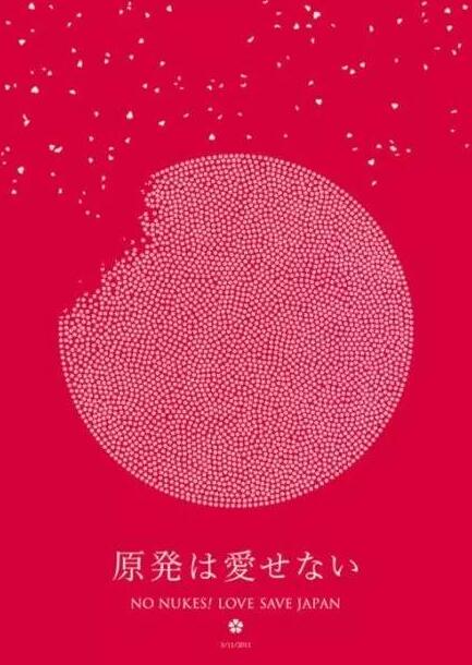 六招可看破的日本海报设计套路，的确没你想得