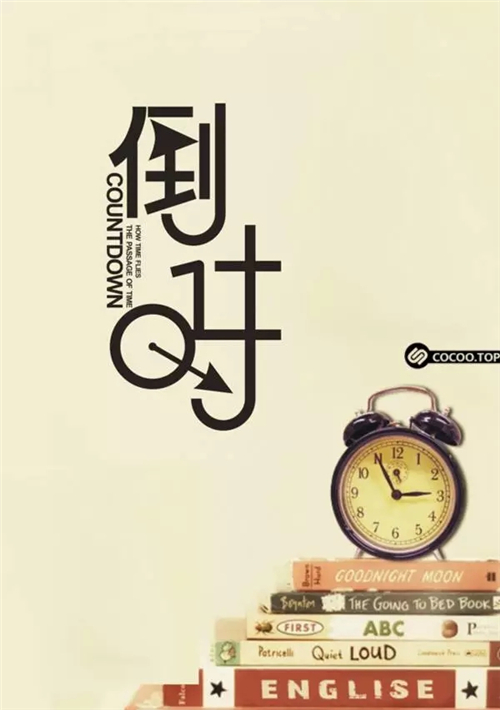 中文字体创意设计方法