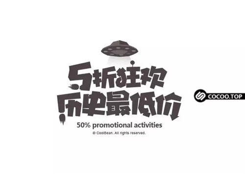 中文字体创意设计方法