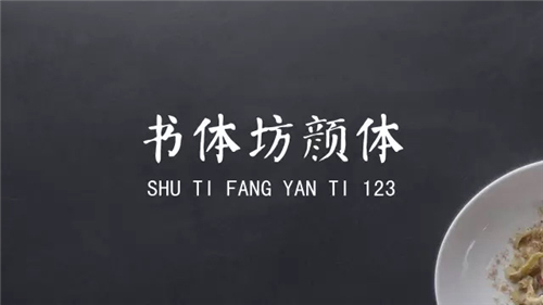 关于PPT设计，你可能需要一份完全字体使用手册