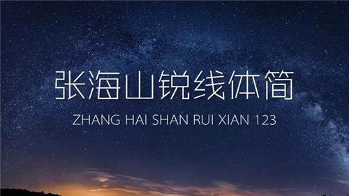 关于PPT设计，你可能需要一份完全字体使用手册