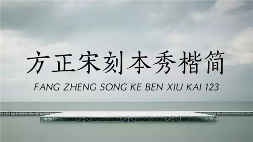 关于PPT设计，你可能需要一份完全字体使用手册