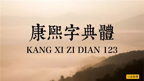 关于PPT设计，你可能需要一份完全字体使用手册