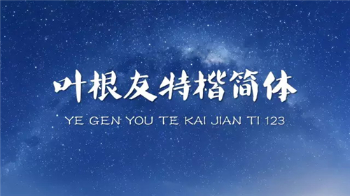 关于PPT设计，你可能需要一份完全字体使用手册