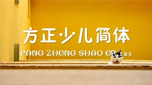 关于PPT设计，你可能需要一份完全字体使用手册
