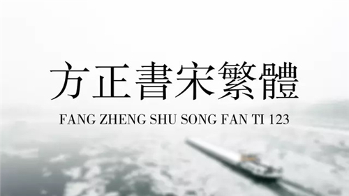 关于PPT设计，你可能需要一份完全字体使用手册
