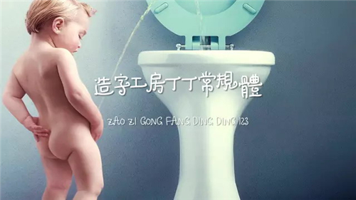 关于PPT设计，你可能需要一份完全字体使用手册