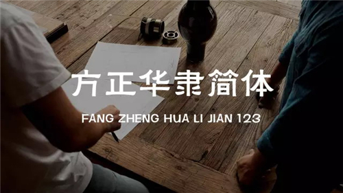 关于PPT设计，你可能需要一份完全字体使用手册