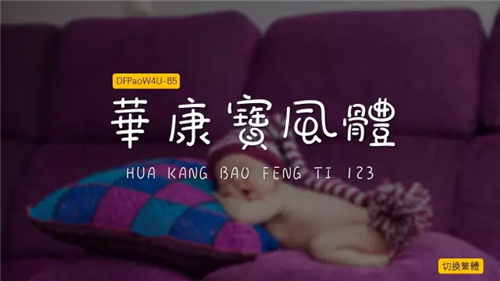 关于PPT设计，你可能需要一份完全字体使用手册