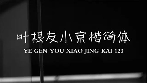 关于PPT设计，你可能需要一份完全字体使用手册