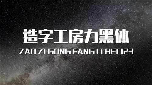 关于PPT设计，你可能需要一份完全字体使用手册