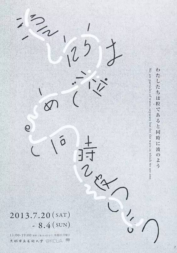 六招可看破的日本海报设计套路，的确没你想得